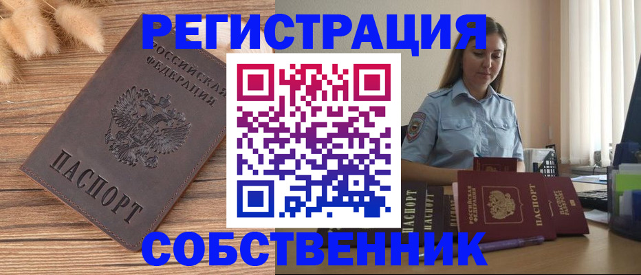 временная регистрация поиск в Тамбове