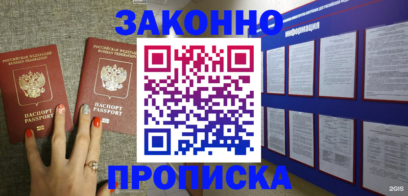 найти адрес прописки в Тамбове