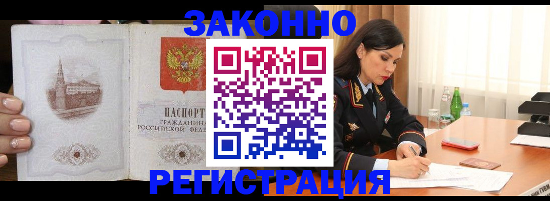 прописка от собственника в Тамбове