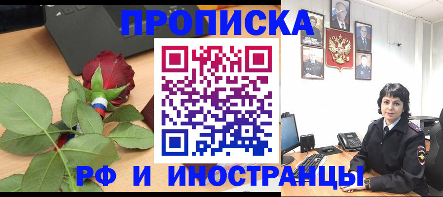временная регистрация собственник в Тамбове