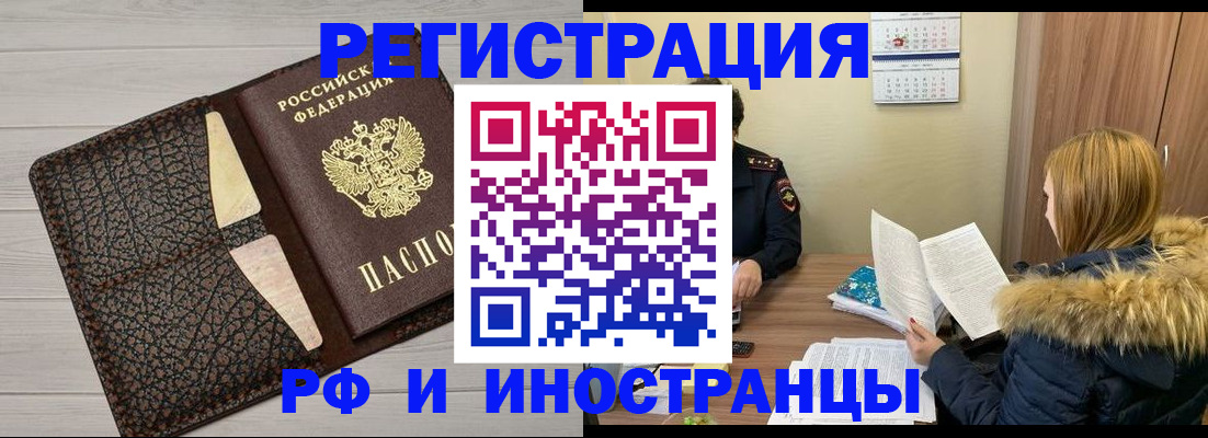 временная регистрация законно в Тамбове