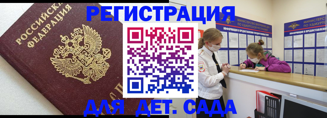 временная регистрация гарантия в Тамбове