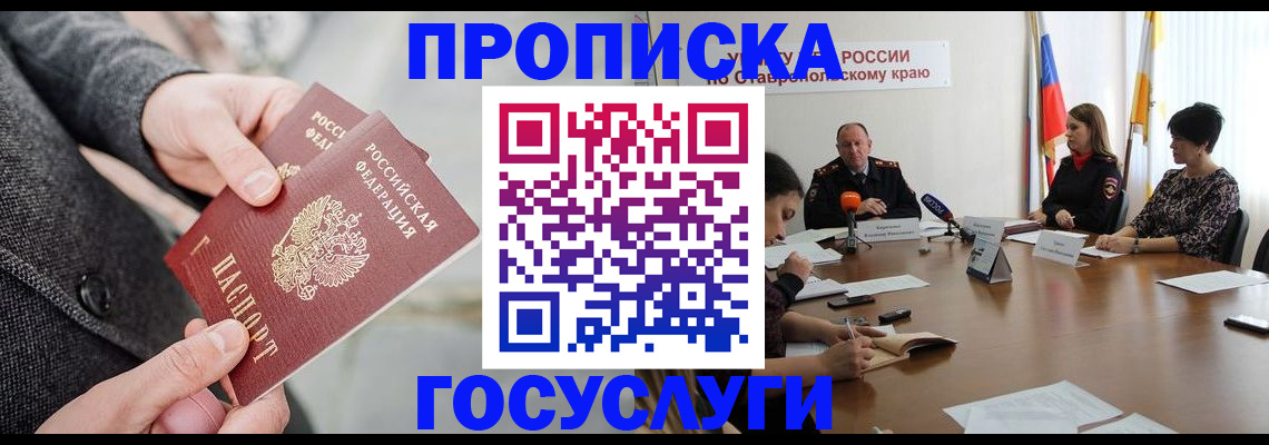 временная регистрация в квартире в Тамбове